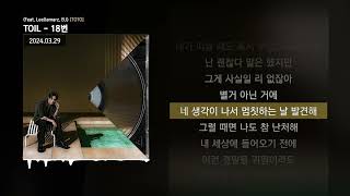 Toil - 18번 Feat. Leellamarz, B.i TotoㅣLyrics가사