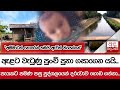 නිමේෂයකින්|sin