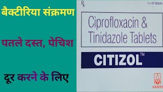 citizol tablet ka use in hindi Ciprofloxacin and tinidazole ka use !  पतले दस्त , पेचिश दूर करें...