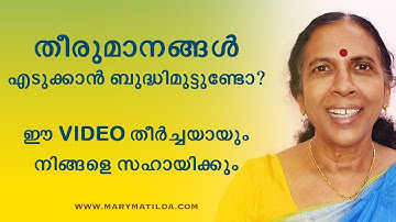ശരിയായ തീരുമാനം എടുക്കാൻ പാടുപെടുകയാണോ? മികച്ച തീരുമാനമെടുക്കലിനുള്ള 6 നുറുങ്ങുകൾ |മലയാളം|ഡോ. മേരി മാറ്റിൽഡ