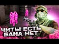 МЕСЯЦ ИГРАЛ С БЕСПЛАТНЫМИ ЧИТАМИ И НЕ ПОЛУЧИЛ БАН В CSGO