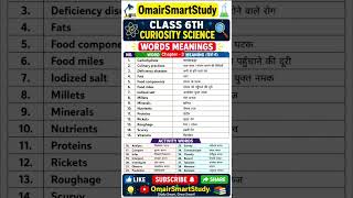 Class 6th Curiosity Science Words Meanings | Chapter 3 | Science Vocabulary #science #edu #shorts