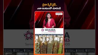 చైనా స్నేక్ వైన్.. ఎలా ఉంటుందో చూడండి | Snake Wine in China.. వింత పానీయం వైరల్ | Midpoint Media