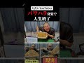 大食いYouTuber、パワハラ発覚で人生終了