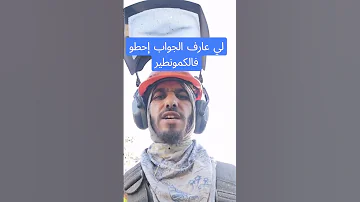 علاش كلشي لي حرك لأوروبا مكيرجعش للمغرب الهجرة الشباب المغربي المغرب حراكة 