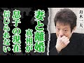 船木一夫に一目惚れした妻との離婚の真相に震える...!妻の出生と息子の現在の様子に驚きを隠せない!『高校三年生』でブレイクした歌手の3度目の自殺未遂で見つかった姿に絶句【芸能】