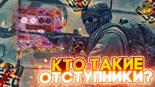 Кто такие \