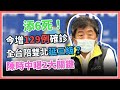 今日新增本土129例、死亡6例   指揮中心最新說明【94要客訴】