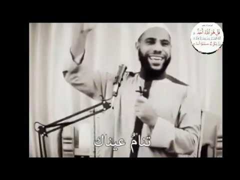 تنام عيناك والمظلوم منتبه يدعو عليك وعين الله لم تنم حالات وتس اب الشيخ محمود الحسنات