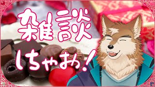 3連休だしのんびり雑談しちゃうよ！