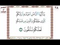 يا أيها الناس اعبدوا ربكم الذي خلقكم والذين من قبلكم لعلكم تتقون سورة البقرة آية 21 بصوت الحصري يا أيها الناس اعبدوا ربكم الذي خلقكم والذين من قبلكم لعلكم تتقون سورة البقرة آية 21 بصوت الحصري