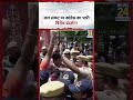 Congress Water Crisis Protest: जल संकट पर Congress का भारी विरोध प्रदर्शन!