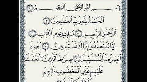 سورة الفاتحة بصوت الشيخ عبد الرحمن السديس Holy Quran Al Fatiha