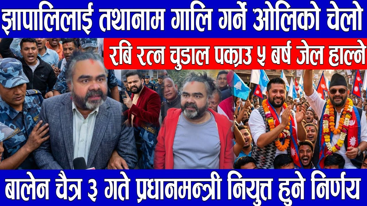 Today Nepali News || Nepali khabar rabi lamichhane|| kpoli prachand aaja ka mukhy Samachar