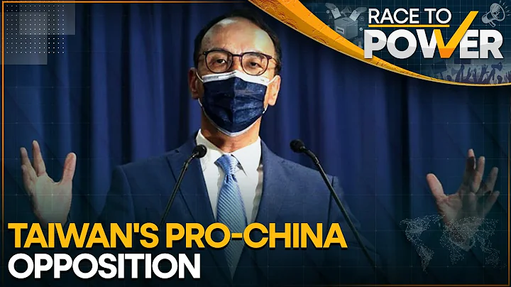 WION power explainer | Taiwan's main opposition party: The Kuomintang | Race To Power - DayDayNews