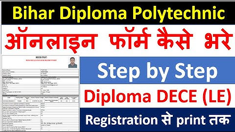 Bihar Diploma DECE (LE) ऑनलाइन फॉर्म कैसे भरे ¦¦ How to Fill Bihar Polytechnic Online Form 2021