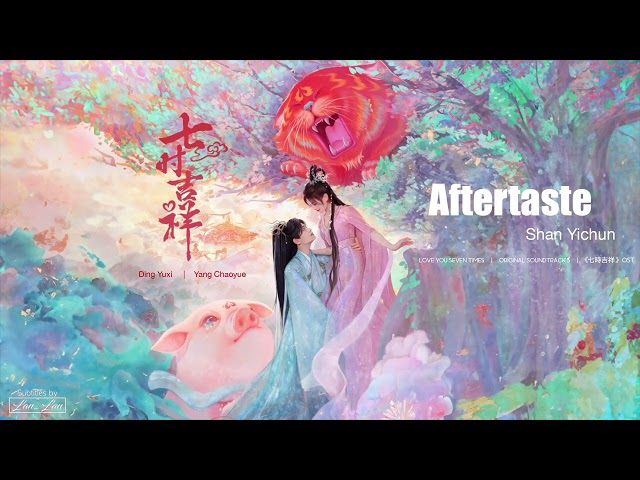 [Eng/Pinyin] Aftertaste Shan Yichun | Love You Seven Times OST《七時吉祥 OST》 class=