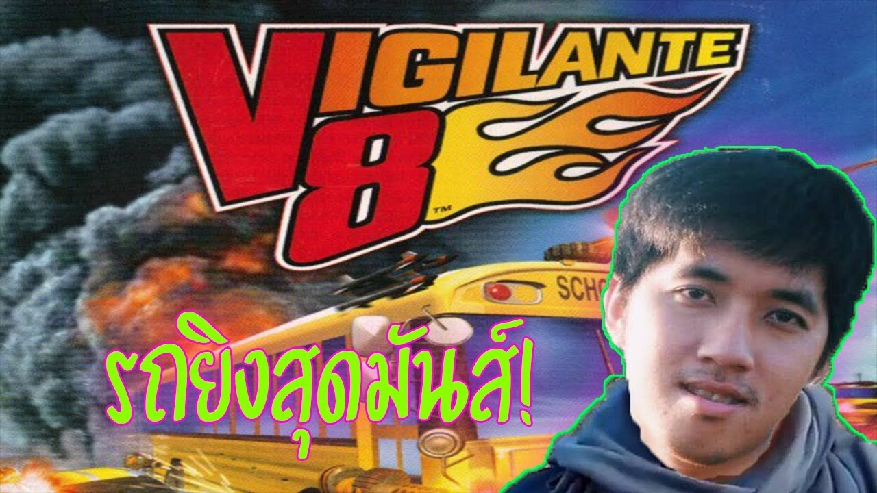 เกม ขับ รถ ยิง กัน  New Update  Vigilante 8 LIVE l เกมรถยิงสุดมันส์ PS1