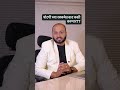 पोटगी ची रक्कम कशी वाढावावी या साठी वीडियो शेवट पर्यंत पहा!!#law #shivajinagarcourt #वकिली