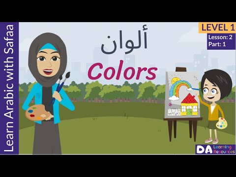Colors In Arabic : Level 1 - Learn Arabic With Safaa