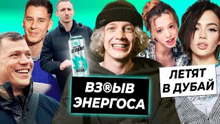 У Парадевича взорвался энергетик Литвина / Гордей купит Лехе тачку / Валя и Юля выступают в Дубае