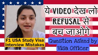 Confusing Questions Asked by Visa Officer| F1Visa Interview 2023| Important Question |