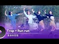 프라우드먼 (Prowdmon) - Trap + run run [ 광주와페스티벌 20221201 방송본 ]