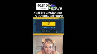 【緊急】18時までに色違い3体捕まえろ！！