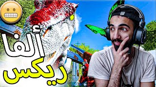 وأخير دخول تير الالفا ??أرك سوبريم 3 ark supreme