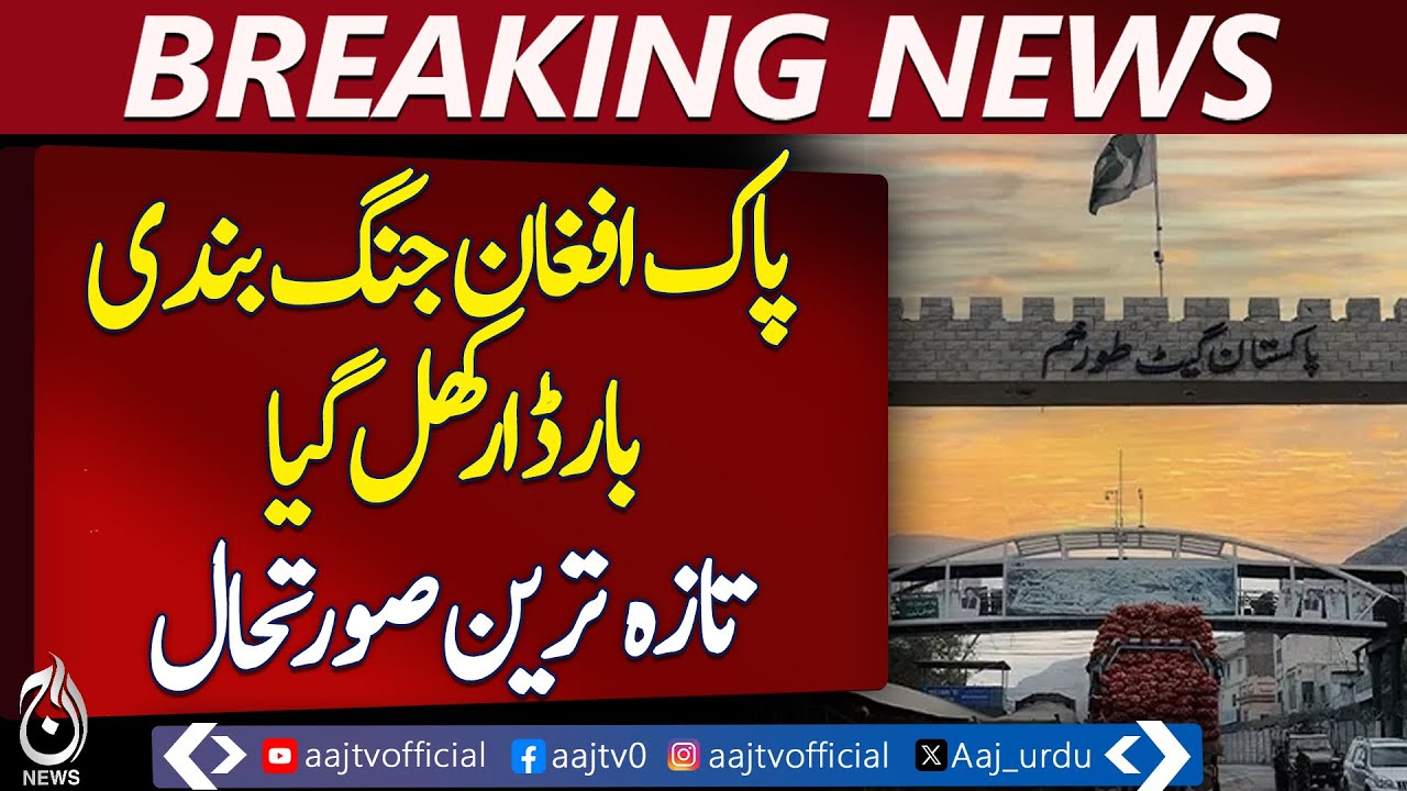 LATEST PAKISTAN NEWS UPDATES visual data 4