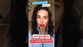 60 днів на уточнення військово-облікових даних!