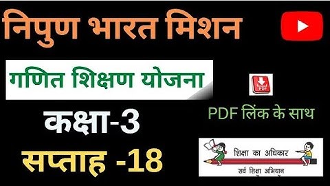 Nipun Bharat mission Week-18/Math Guide Class-3/गणित शिक्षण योजना सप्ताह-18 कक्षा-3/Math Sandarshika