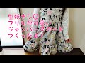 型紙ナシ♡フリルが可愛いジャンバースカート♡手作り子供服♡簡単ハンドメイド