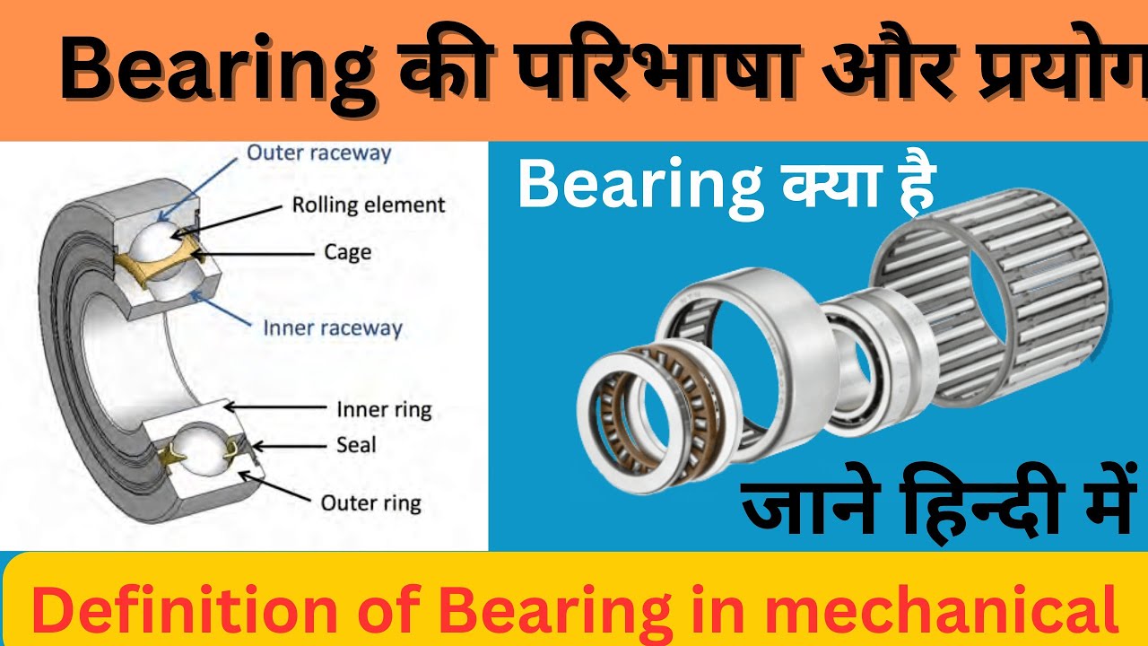 what is bearing Definition of Bearing in mechanical use of Bearing in hindi Bearing YouTube