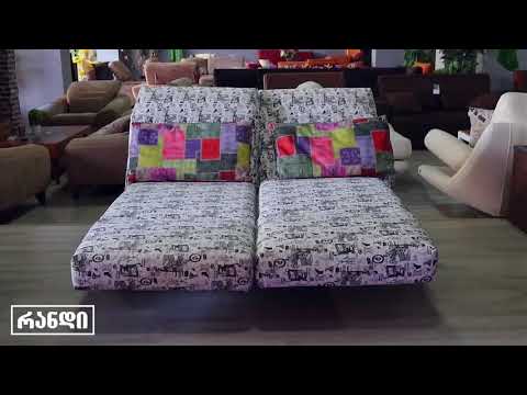 გასაშლელი დივანი