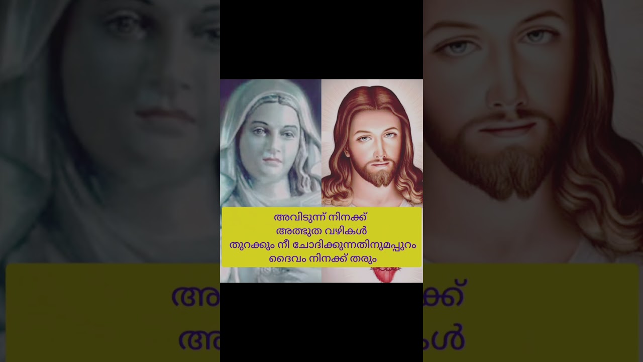 Christian messages malayalam | kreupasanam mathavu | mary | maria | 