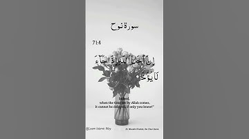 Surah Nuh Ayat No 71:4 |("Noah")|Arabic Text | سورة نوح | With English Translation @LearnIslamicWay