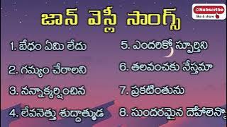 John Wesley Songs 2022 | Jukebox | #teluguchristiansongs