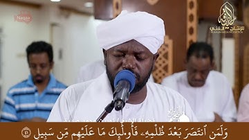 شيخ نورين رحمه الله في فجرية باكية |أروع التلاوات المميزة والمبكية |سورة الشورى Noreen Mohamed