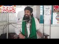 Allama qari abdul wahid naqshbandi sb       shan e hazeat ali 1022023