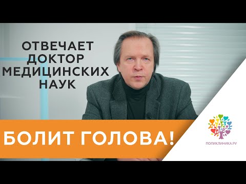 Головные боли у детей и подростков