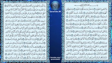 توفيق الصايغ | 053 : سورة النجم | حفص عن عاصم