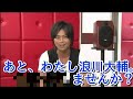 【声優】浪川さん「あと、わたし浪川大輔。○○○○ませんか?」の言葉にみんな笑うwww