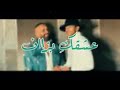 كليب مهرجان عشقك بزاف حودة بندق محفوظ هو حب عمري Houda Hazelnut Stowed كليب مهرجان عشقك بزاف حودة بندق محفوظ هو حب عمري Houda Hazelnut Stowed