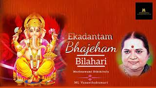 Ekadantam bhajeham - Bilahari - ML Vasanthakumari
