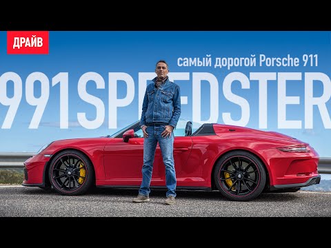 Video: Porsches Nye 911 Speedster Lover Perfektion