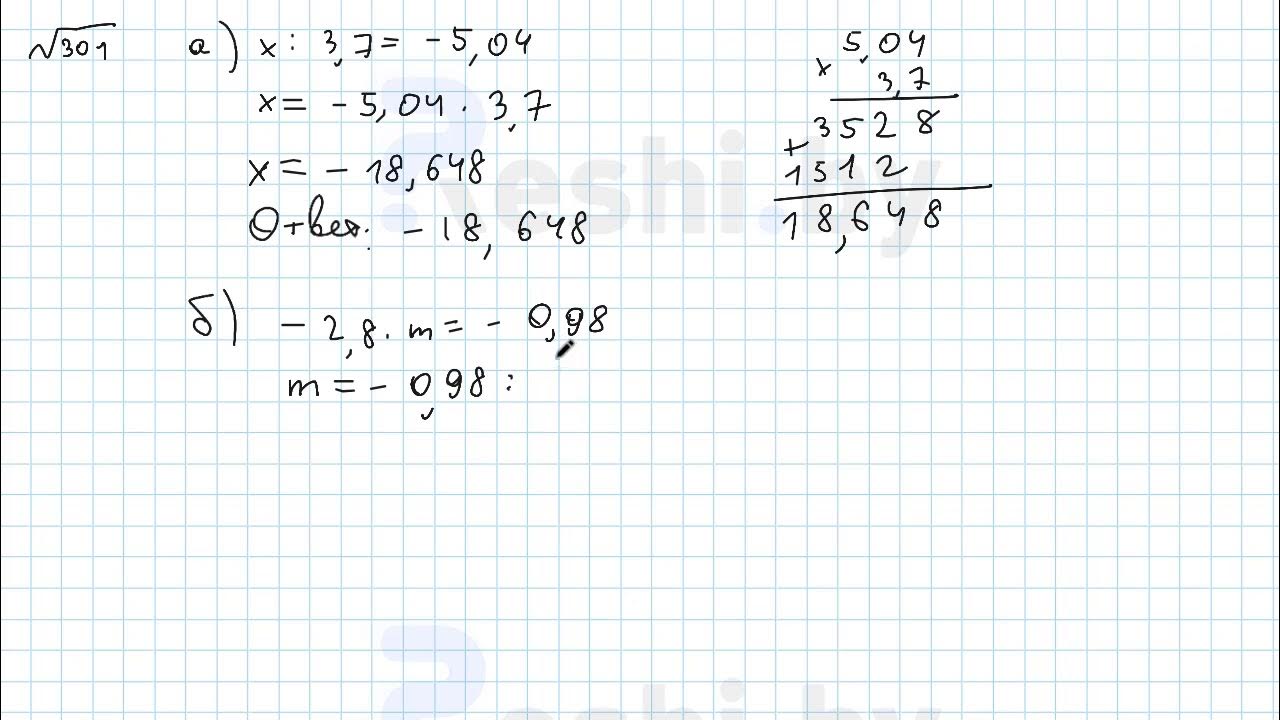 Деление положительных и отрицательных чисел 6 класс виленкин. Номер 301 по математике 5 класс. Математика 6 класс номер 301 стр 72. Математика страница 75 номер 301. Математика 6 класс номер 301 стр 72.