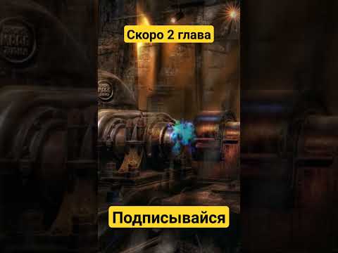 Аудиокнига-Потерянный сектор. автор: Александр Родин. #stalker #аудиокнига #потерянный #сталкер Аудиокнига-Потерянный сектор. автор: Александр Родин. #stalker #аудиокнига #потерянный #сталкер