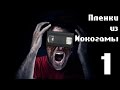 Пленки Из Иокогамы. История VHS. Часть 1