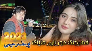 Yusuf Rahimi best song ashiqana 2023 | یوسف رحیمی \